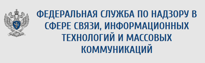 ЕДИНЫЙ РЕЕСТР РОСКОМНАДЗОР